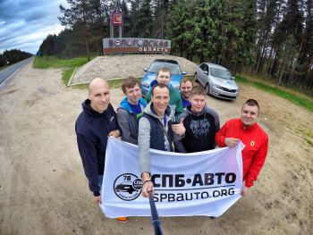 Экспедиция «СПб.Авто» при поддержке марки SKODA из Санкт-Петербурга в Вологду прошла успешно