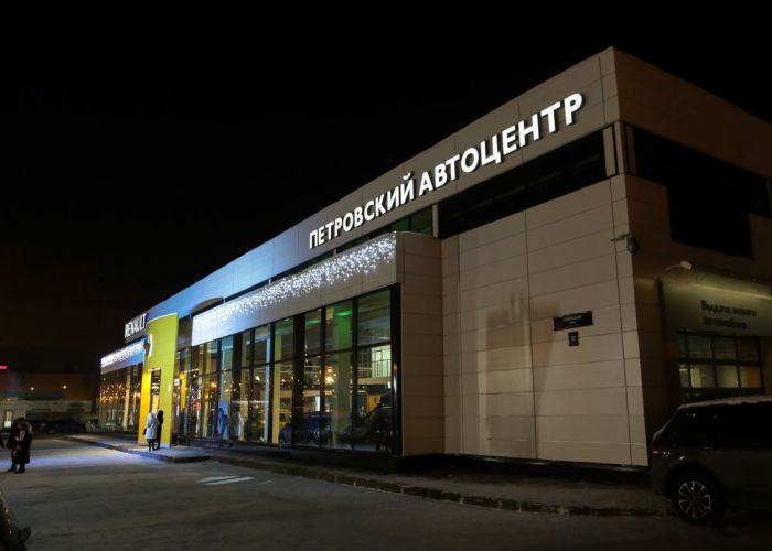 Петровский Автоцентр, ул. Софийская, д.87 Петровский Автоцентр, ул. Софийская, д.87