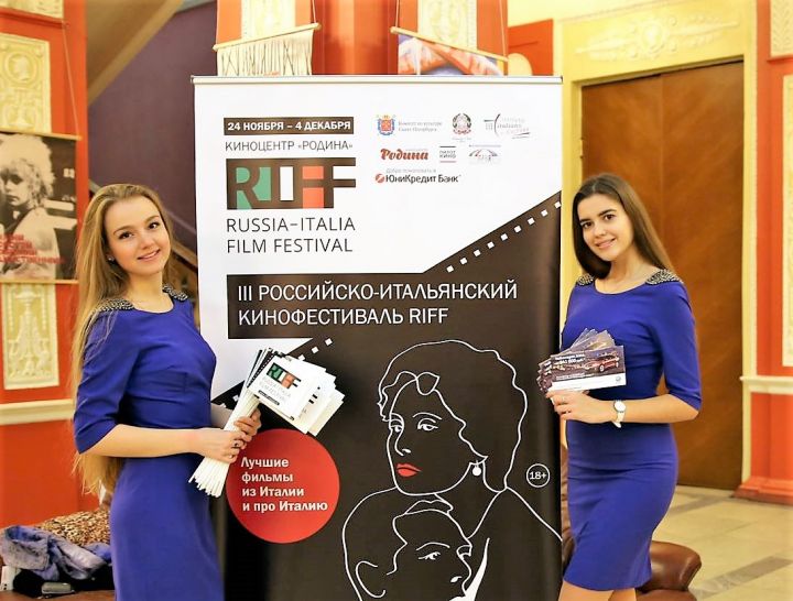 Российско-итальянский кинофестиваль (RIFF) в Санкт-Петербурге при поддержке Фольксваген Центров