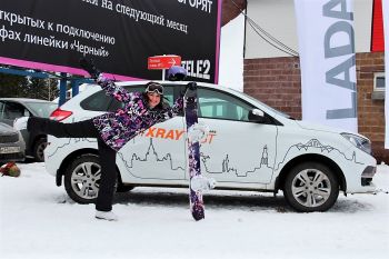 LADA на празднике горнолыжников и сноубордистов