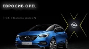 Opel вернулся! В Петербурге открылся первый автосалон немецкой марки
