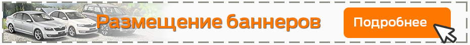 Размещение баннерной рекламы на сайте Бибика.Ру