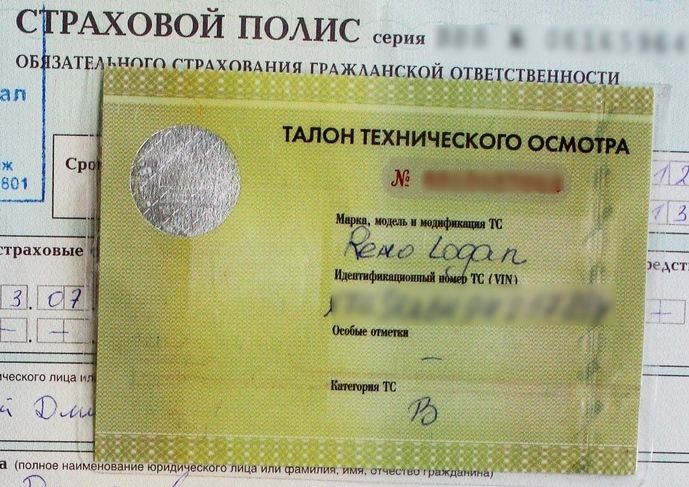 Талон техосмотра 2012