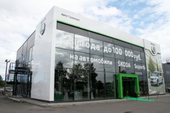 Skoda Автопремиум