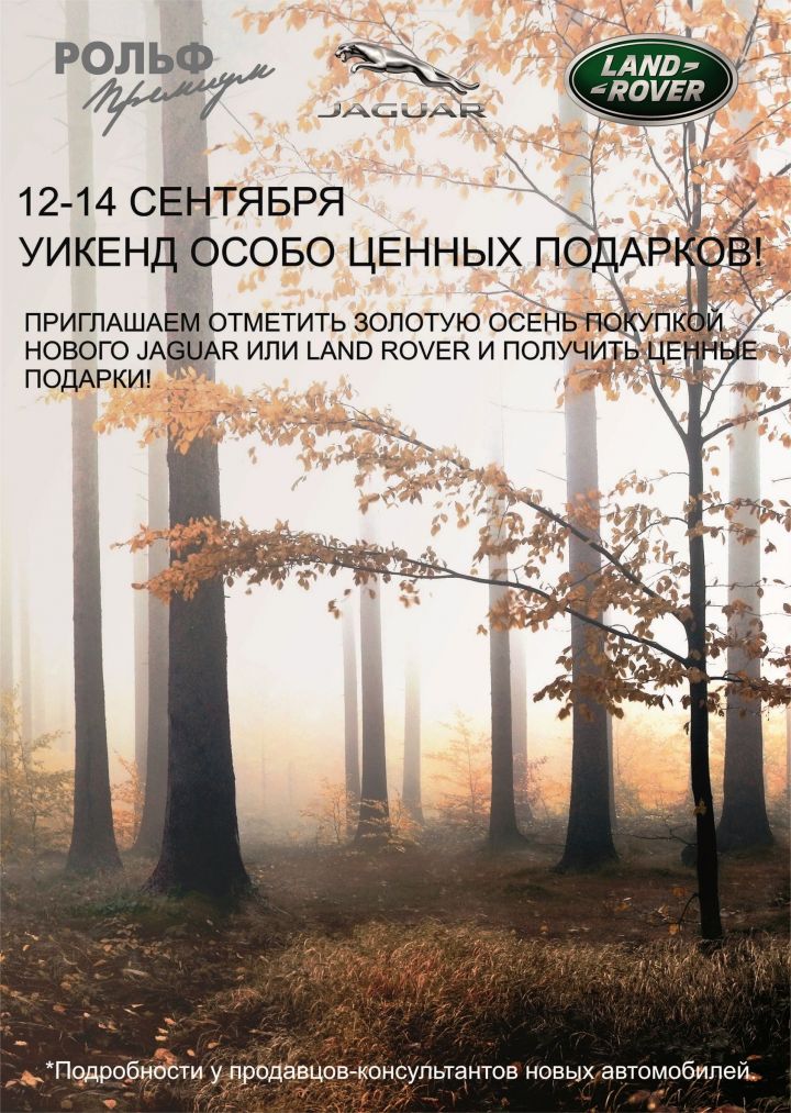 Дни особо ценных подарков