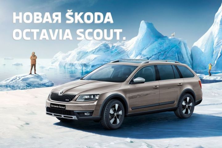 Новая SKODA Octavia Scout. Когда пространство встречается с приключениями. Новая SKODA Octavia Scout. Когда пространство встречается с приключениями.