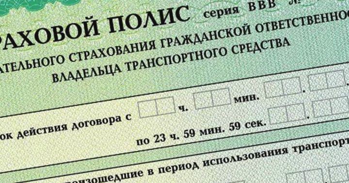 Мошенники продают поддельные полисы ОСАГО в Интернете