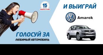 15-й сезон премии &laquo;Автомобиль года в России&raquo; объявляется открытым!