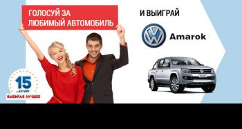 15-й сезон премии «Автомобиль года в России» объявляется открытым! 15-й сезон премии «Автомобиль года в России» объявляется открытым!