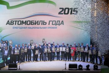 Определены &laquo;Автомобили года в России - 2015&raquo;