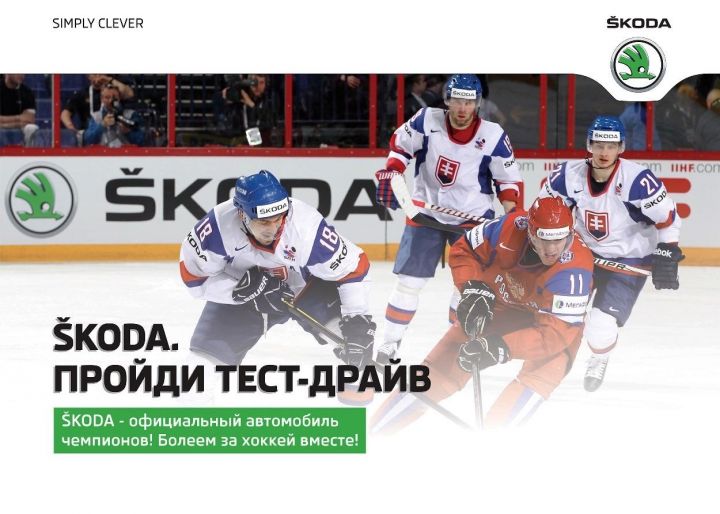 &laquo;Автопрага&raquo; приглашает на выездной тест-драйв