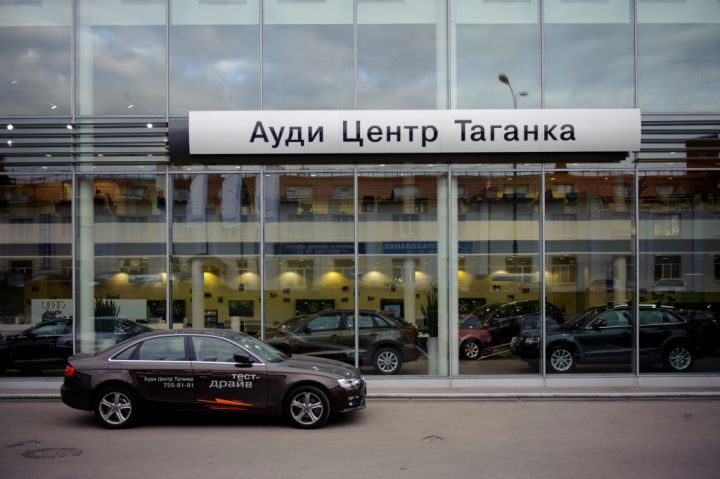 &laquo;Ауди Центр Таганка&raquo; &ndash; победитель общероссийского проекта &laquo;ДИЛЕР ГОДА&raquo;