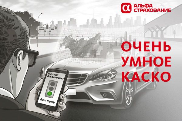 «Очень умное каско» стало еще умнее «Очень умное каско» стало еще умнее