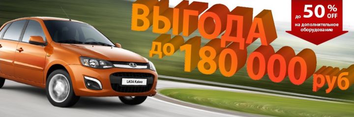В &laquo;Питер-Ладе&raquo; до конца июня LADA с выгодой до 180 000 рублей!