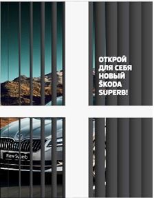 &laquo;Автопрага&raquo; впервые в России представит новый SKODA Superb