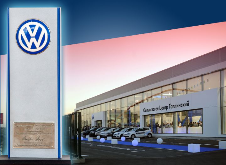 Фольксваген Центр Таллинский выступит партнером Российско-итальянского кинофестиваля RIFF Фольксваген Центр Таллинский выступит партнером Российско-итальянского кинофестиваля RIFF