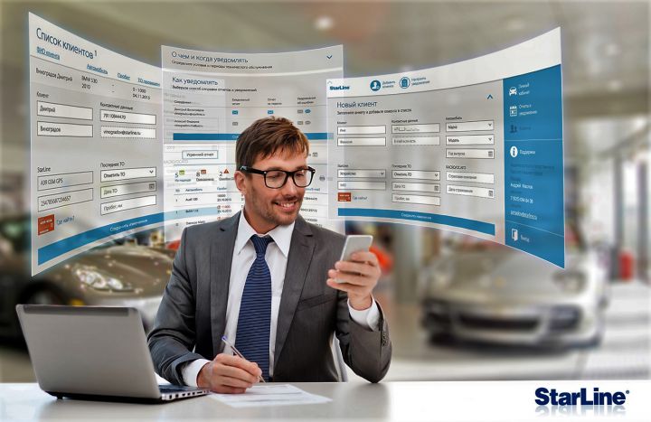 StarLine Dealer - надежный помощник!