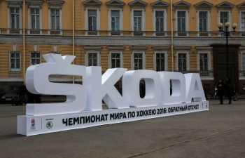 В минувшую пятницу состоялось открытие после реконструкции ледовой арены СК &laquo;Юбилейный&raquo;. Оно прошло при поддержке SKODA AUTO Россия, Генерального спонсора Чемпионата мира по хоккею 2016. Стадион станет одной из двух ключевых площадок, которые примут матчи Чемпионата мира IIHF 2016.  Кроме того, SKODA AUTO Россия провела хоккейный флеш-моб на Дворцовой площади, посвященный скорому старту Чемпионата.  В этом году Россия в третий раз примет Чемпионат мира по хоккею, который пройдет с 6 по 22 мая в Москве и Санкт-Петербурге. Площадками для матчей станут ВТБ Ледовый дворец в Москве и СК &laquo;Юбилейный&raquo; в Санкт-Петербурге, который впервые открыл свои двери после реконструкции в минувшую пятницу. SKODA AUTO Россия &ndash; Генеральный спонсор Чемпионата мира по хоккею 2016 и партнер мужской Национальной сборной России по хоккею &ndash; поддержала это торжественное событие. Первой ласточкой в череде будущих игр стали два товарищеских матч Россия-Норвегия в рамках Еврочелленджа, давшие возможность российским спортсменам впервые попробовать свои силы на новой ледовой площадке.  Для Федерации хоккея России проведение тестовых игр с участием главной команды страны на обновлённой арене СК &laquo;Юбилейный&raquo; - одно из важных мероприятий в ходе подготовки к домашнему чемпионату мира. Федерация, как один из членов оргкомитета ЧМ, проверила готовность реконструированной арены к главному турниру года.  Марка SKODA продолжила отмечать приближение старта Чемпионата мира по хоккею, организовав в субботу грандиозное мероприятие в самом сердце Санкт-Петербурга. Флешмоб поддержали такие знаменитые российские хоккеисты, как Александр Юдин, серебряный призер Чемпионата мира 2002; Петр Андреев, ветеран СКА, бронзовый призер Чемпионата СССР 1971 года; Борис Чистяков, чемпион Европы в составе юниорской сборной СССР, бронзовый призер Чемпионата СССР 1971 года; Павел Черенков, знаменитый защитник Крыльев Советов в сезонах 1984-86 гг., а также капитан Молодежной сборной России по хоккею Владислав Каменев.  Информация о марке и фотографии доступны на российском медиа-сайте SKODA после регистрации: press.skoda-avto.ru