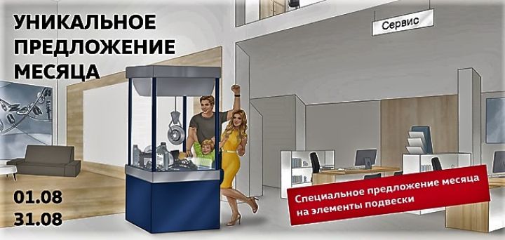 Уникальное предложение месяца в «Нева-Автоком»! Уникальное предложение месяца в «Нева-Автоком»!
