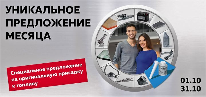 Уникальное предложение месяца в &laquo;Нева-Автоком&raquo;!