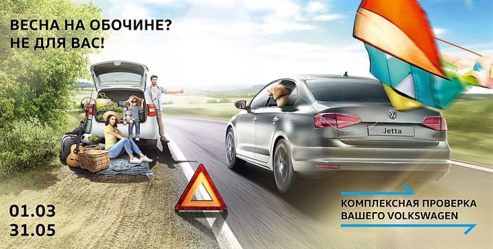 Встречайте весну уверенно с &laquo;Нева-Автоком&raquo;!