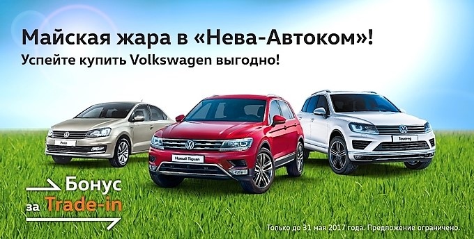 Майская жара в &laquo;Нева-Автоком&raquo;