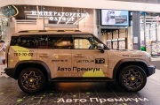 Авто Премиум объявляет неделю Jetour T2 в ТК Охта Молл